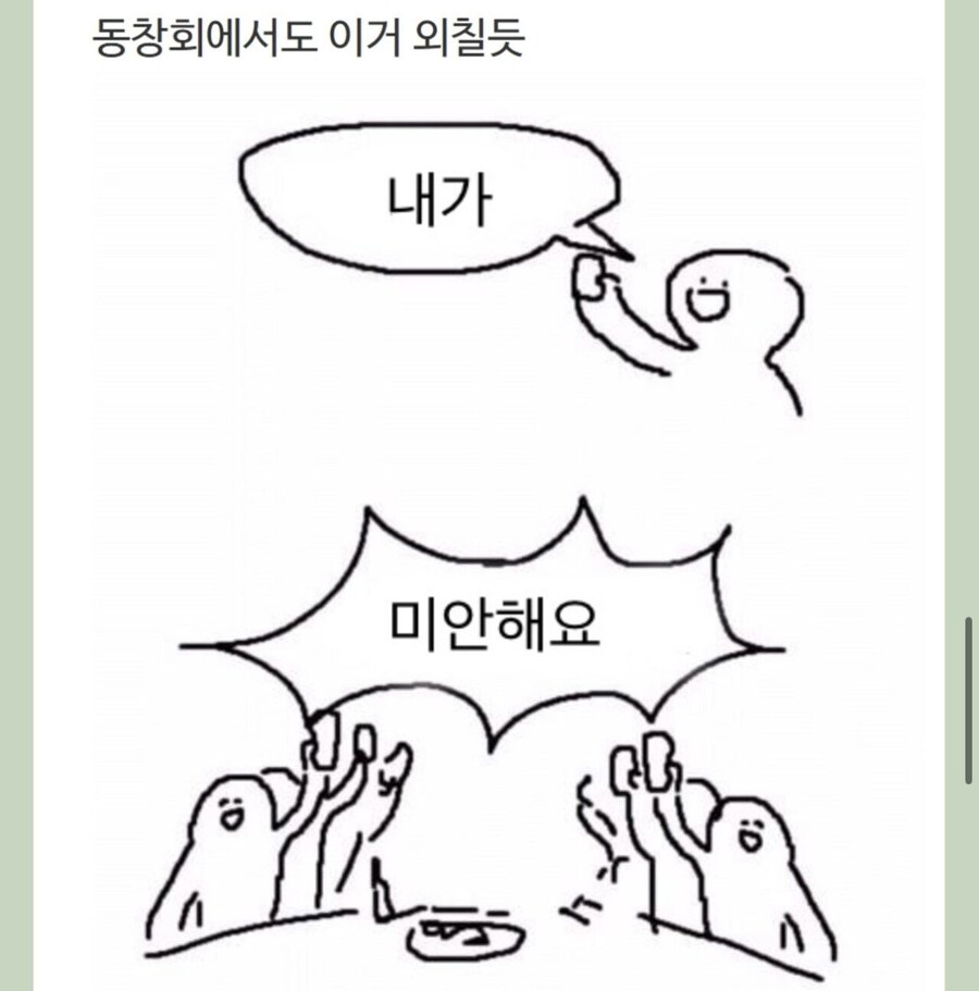 선생님끼리 몰래 연애하다 걸림. jpg_2.jpg