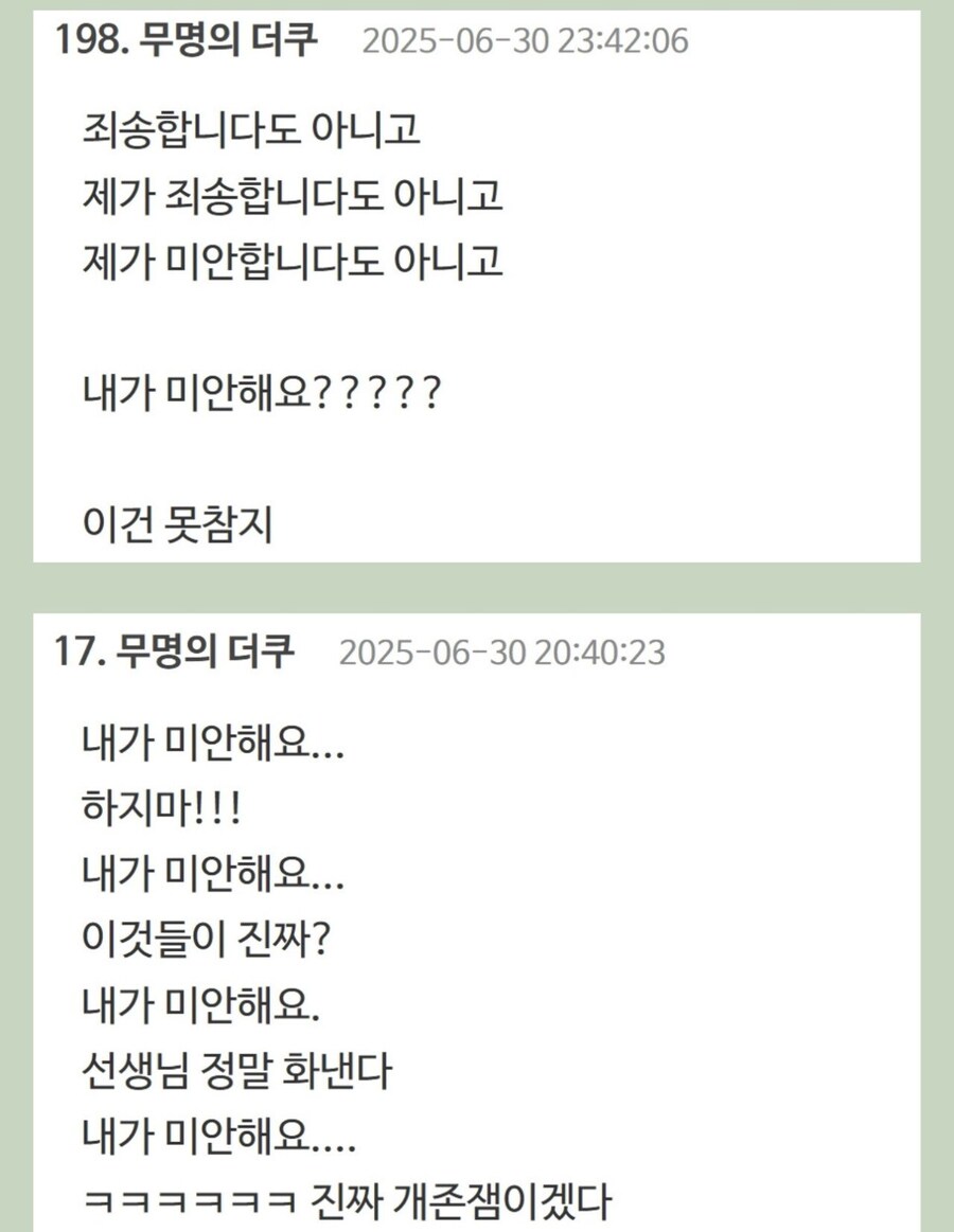 선생님끼리 몰래 연애하다 걸림. jpg_3.jpg