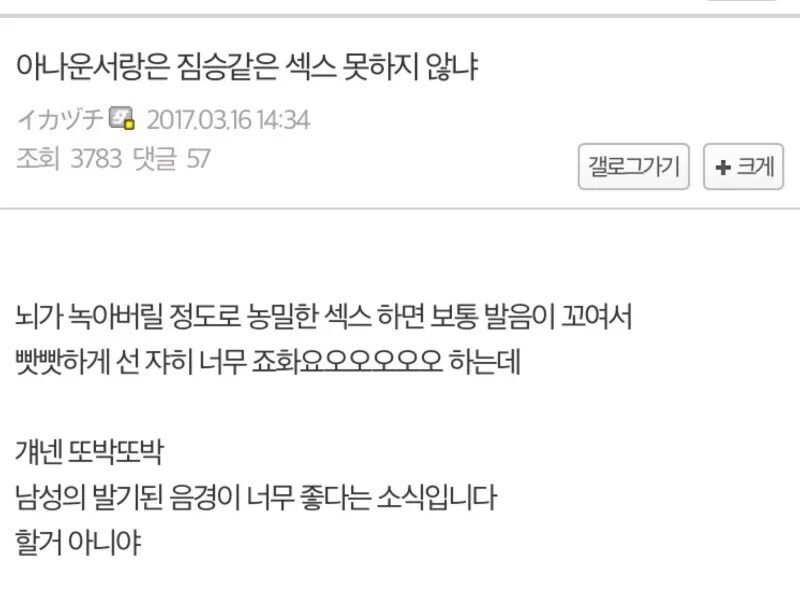 아나운서랑은 짐승같은 ㅅㅅ 못하지 않냐._1.jpg