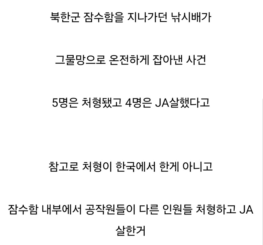 대한민국상 가장큰 월척을 잡은 낚시배_2.jpg