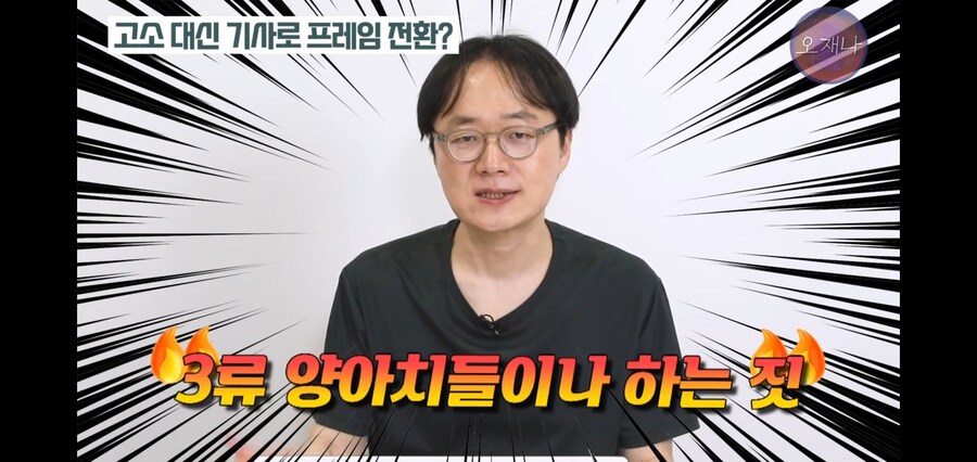 김재환PD에게 많이 왔다는 제보_5.jpg