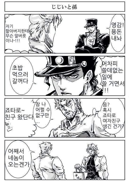 봐라! 죠죠의 예절은 완벽하다! 이만 DIO의 식기를 치워주게!!_1.jpg