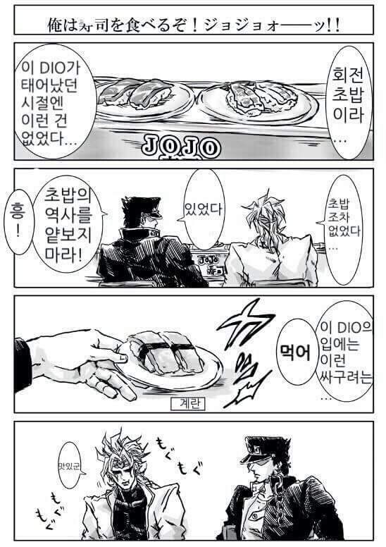 봐라! 죠죠의 예절은 완벽하다! 이만 DIO의 식기를 치워주게!!_2.jpg