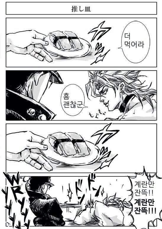 봐라! 죠죠의 예절은 완벽하다! 이만 DIO의 식기를 치워주게!!_3.jpg