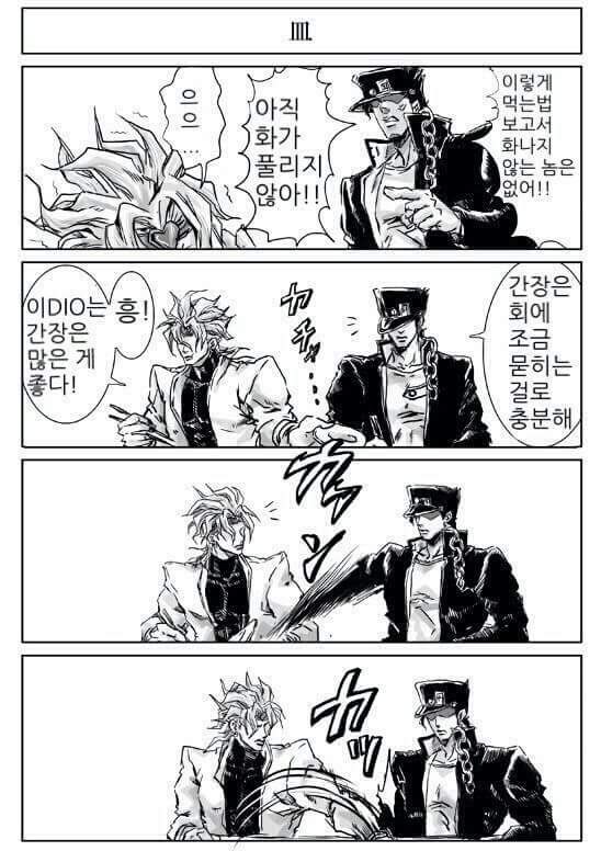 봐라! 죠죠의 예절은 완벽하다! 이만 DIO의 식기를 치워주게!!_5.jpg