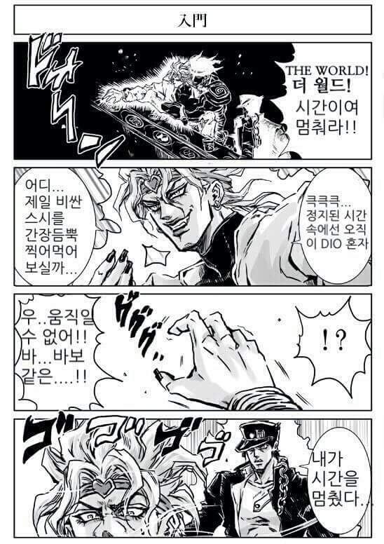 봐라! 죠죠의 예절은 완벽하다! 이만 DIO의 식기를 치워주게!!_6.jpg