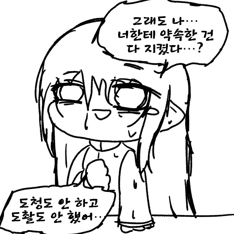 트릭컬) 쿠데타를 당한 엘레나_2.jpg