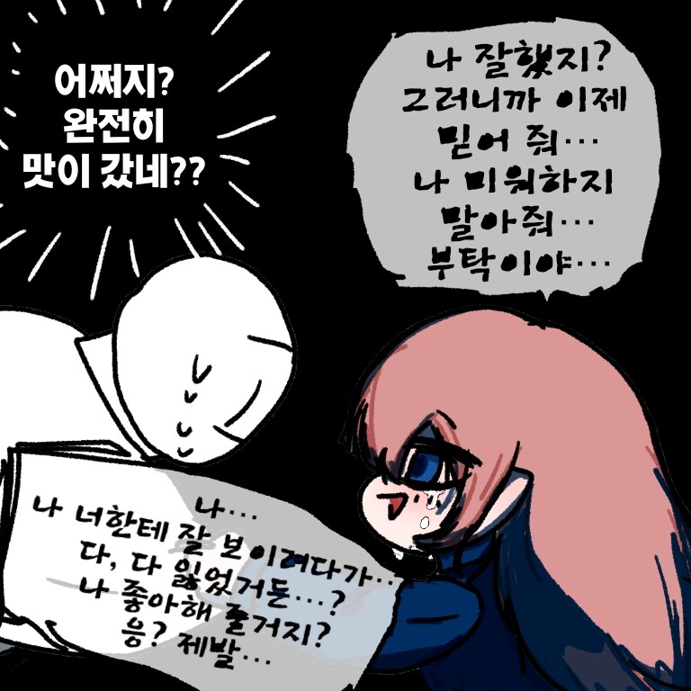 트릭컬) 쿠데타를 당한 엘레나_3.jpg