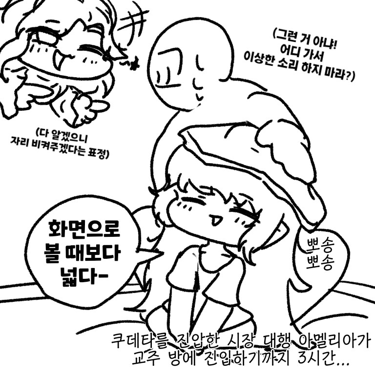 트릭컬) 쿠데타를 당한 엘레나_4.jpg