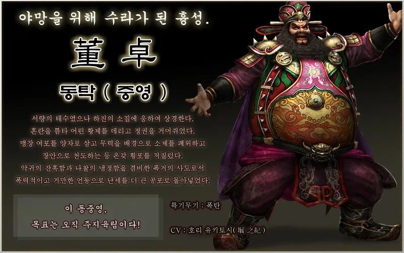 삼국지 다회차 하다보니 누구처럼 살아야 할지 알았음_1.png