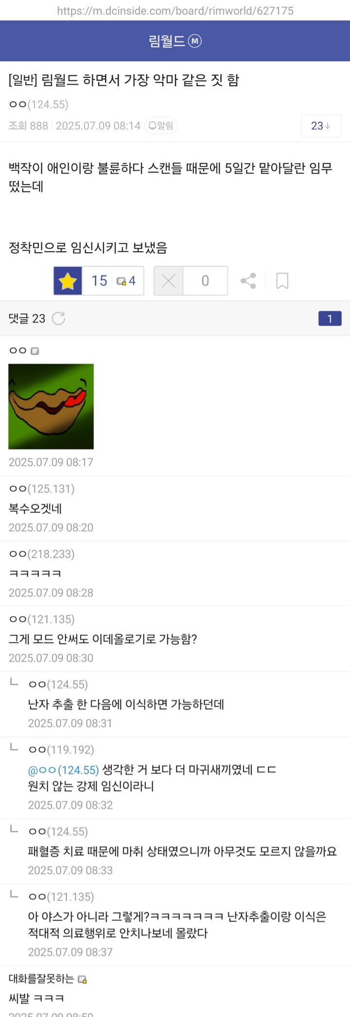 림월드)