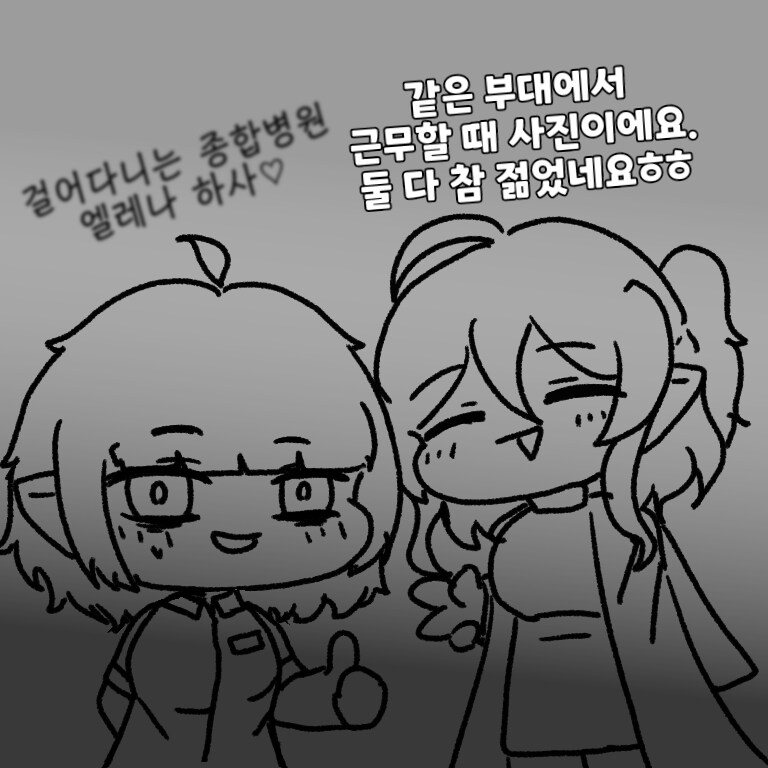 트릭컬) 머리카락을 단발로 바꾼 엘레나_2.jpg