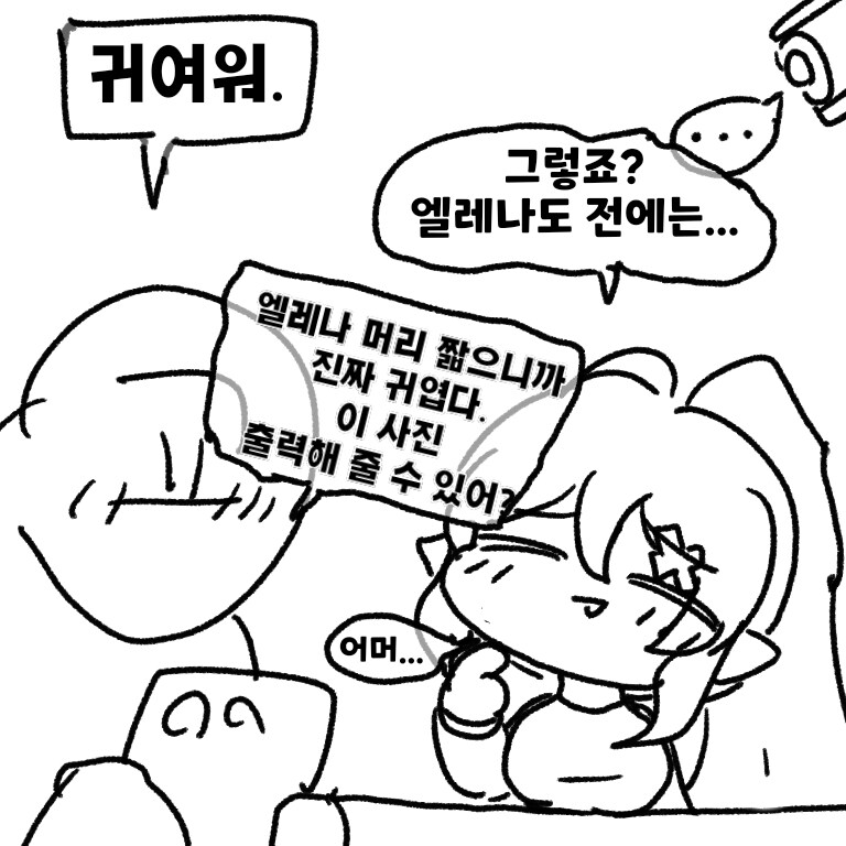 트릭컬) 머리카락을 단발로 바꾼 엘레나_3.jpg