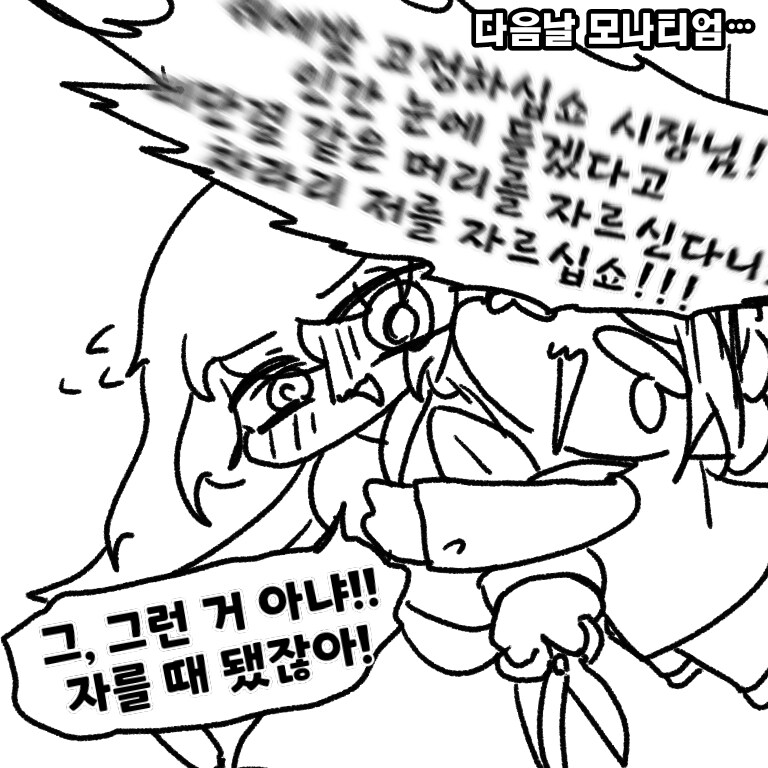 트릭컬) 머리카락을 단발로 바꾼 엘레나_4.jpg