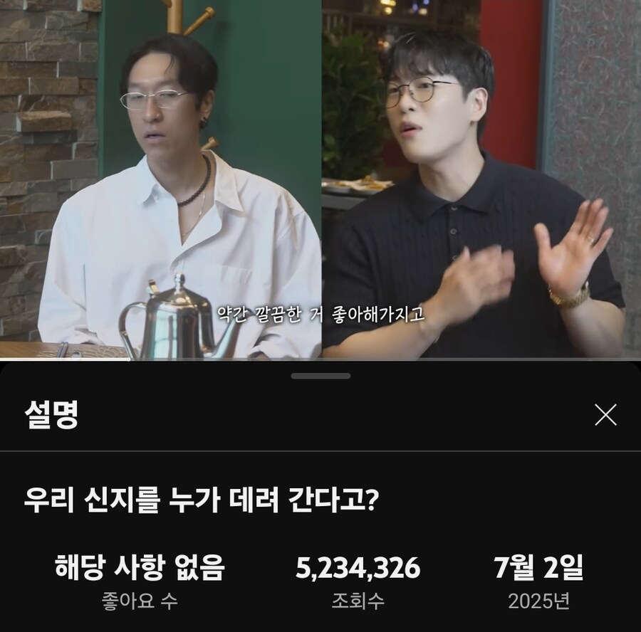 신지 상견례 영상 조회수ㄷㄷ하네_1.jpg