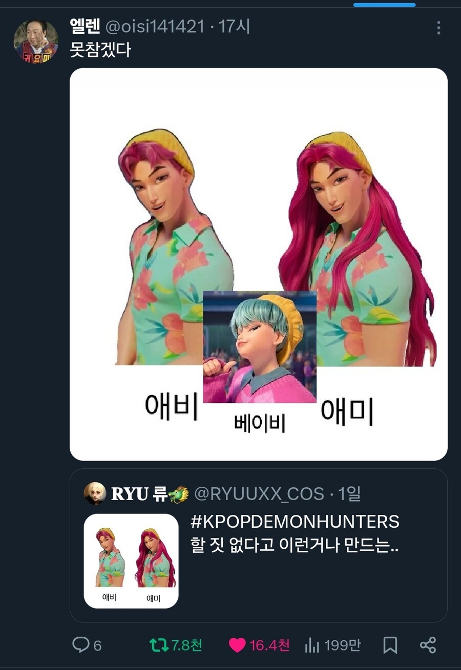 케이팝) 점점 진화하는 애비애미(Not parents) 짤_2.jpg