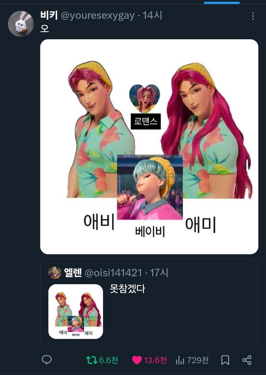 케이팝) 점점 진화하는 애비애미(Not parents) 짤_3.jpg