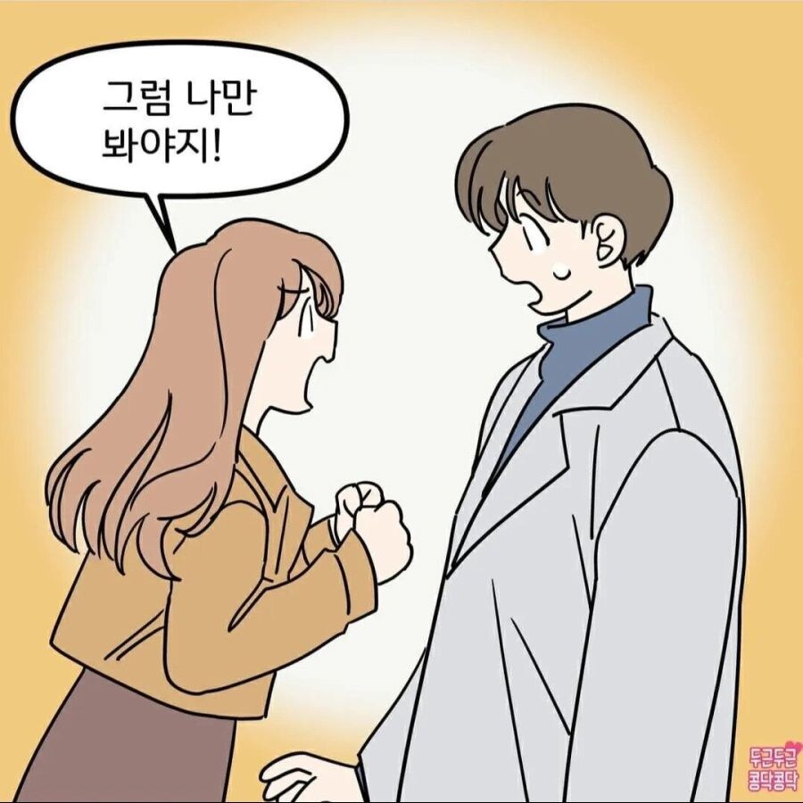 오빠 방금 딴여자 봤지?!_4.jpg