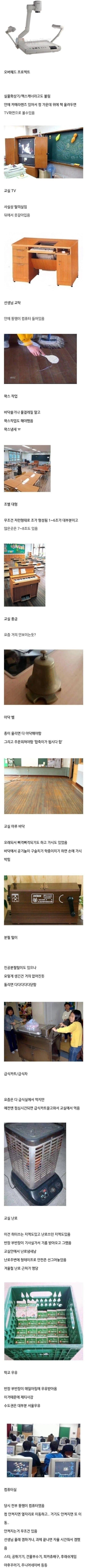 8090세대들의 학교 생활_1.jpg