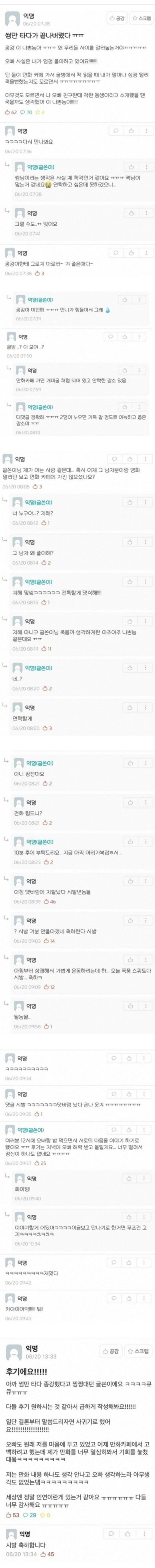 짝남이랑 썸만 타고 종강해버려서 서운한 여자_1.jpg