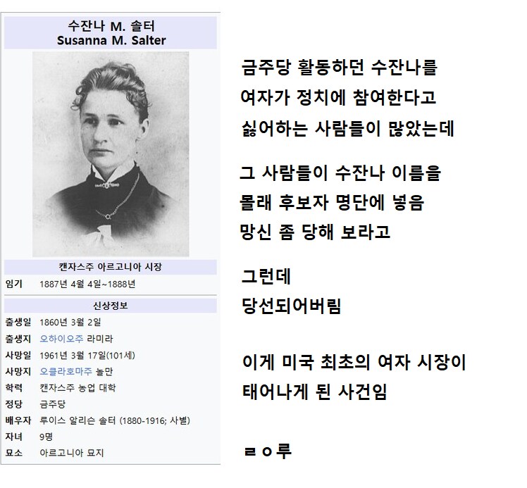 미국 최초의 여자 시장은 어떻게 탄생했는가_1.png