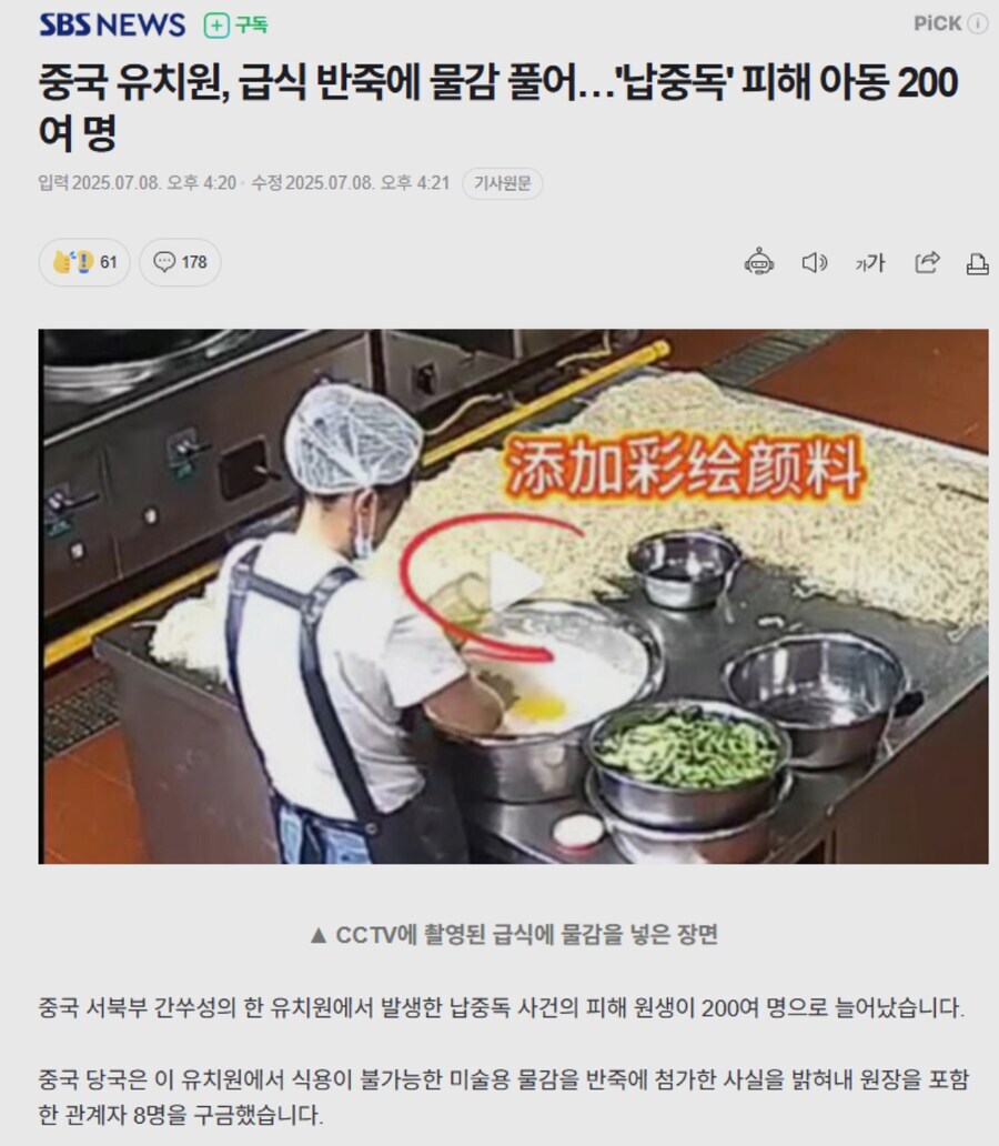 아이들을 강하게 키울려는 강대국의 낭만급식_3.jpg