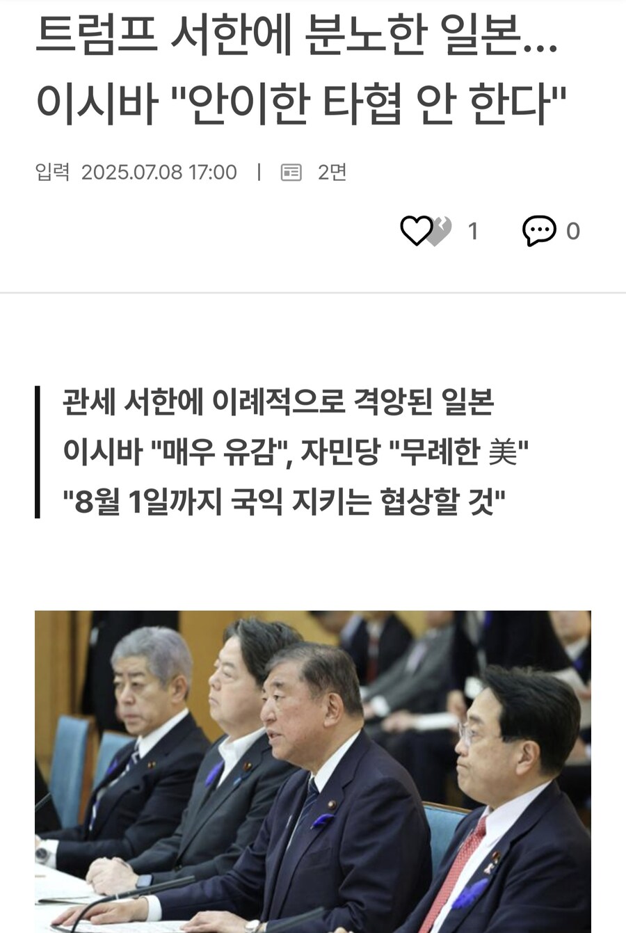 일본: 25% 관세? 안해 ㅅㅂ_1.jpg