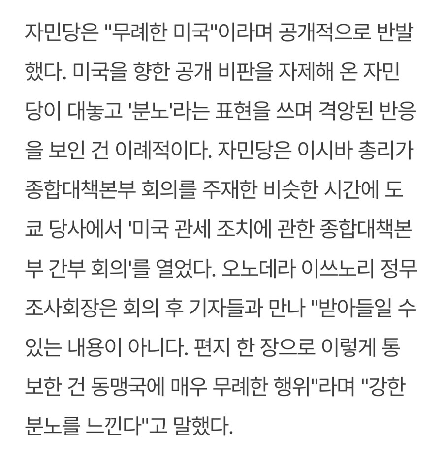 일본: 25% 관세? 안해 ㅅㅂ_3.jpg