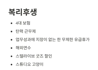 스텔라이브 직원채용 공고_2.webp