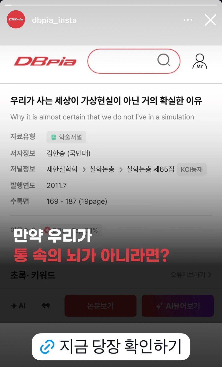 옛날에 진짜 어이없는 논문 올라왔었네 ㅋㅋㅋㅋ_1.jpg