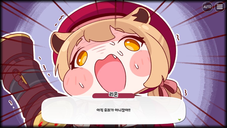 트릭컬) 유죄가 너무 좋아 재판관님_2.png