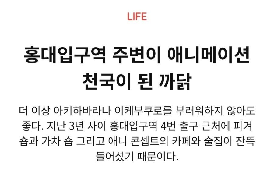 어느기자가 오타쿠 인터뷰 실패한이유_1.jpg