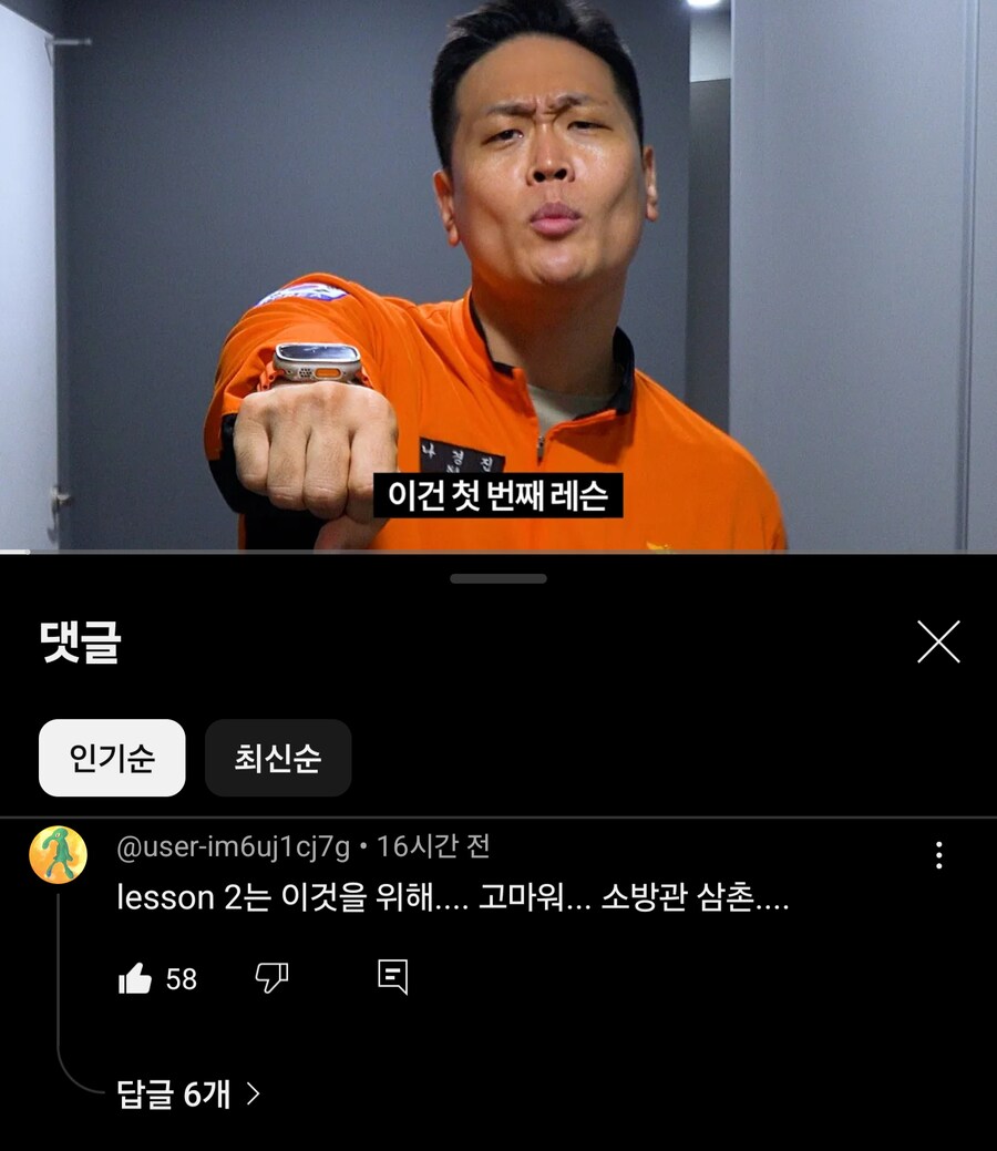 소방삼촌) Lesson 1. 명함 다 믿지 마라_1.png