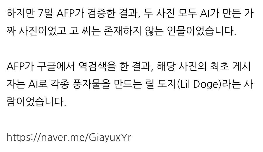 러브버그 학살 반대 동물보호단체 영상, 거짓으로 밝혀져.jpg_4.jpg
