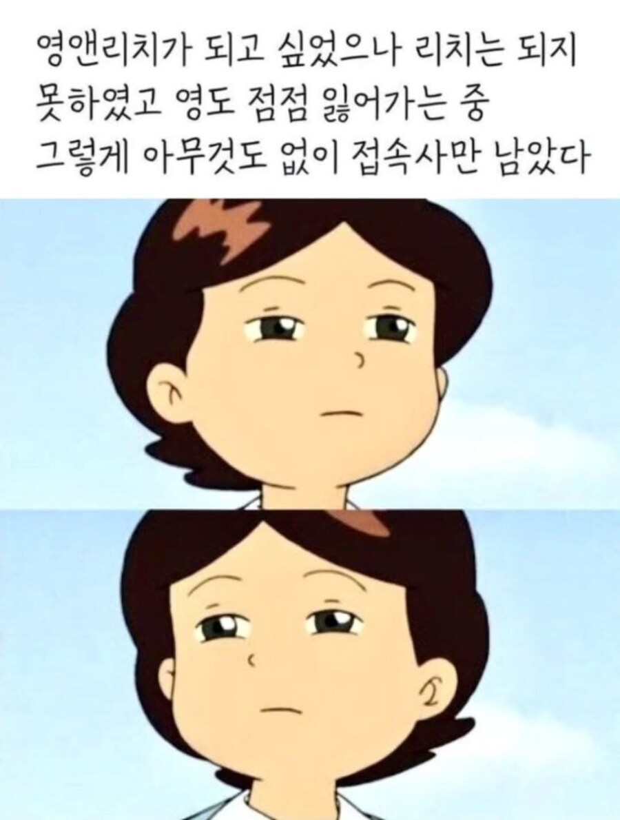 영앤리치가 되고 싶던 나.jpg_1.jpg