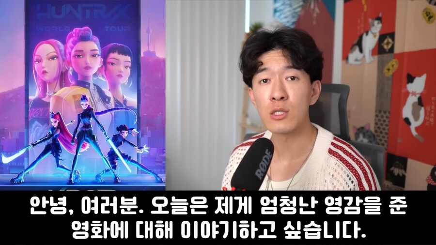 케이팝) 외국 업계사람의 케데헌 평가_1.jpg