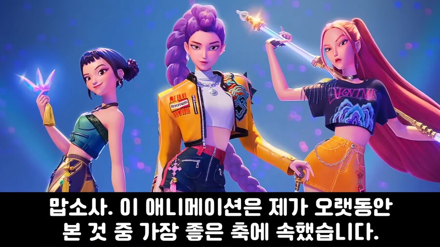 케이팝) 외국 업계사람의 케데헌 평가_9.jpg