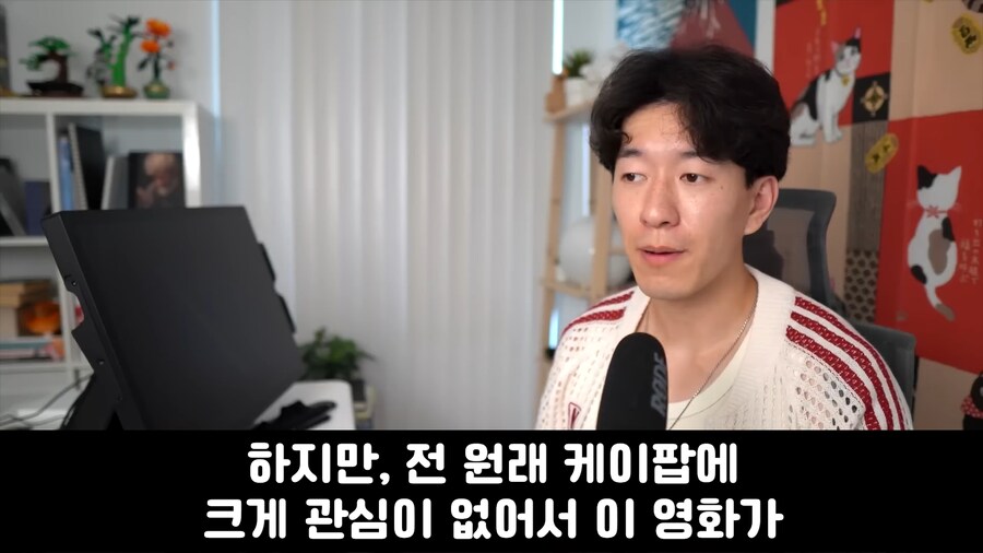 케이팝) 외국 업계사람의 케데헌 평가_23.jpg