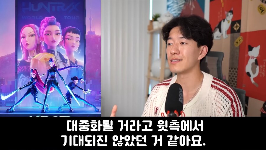 케이팝) 외국 업계사람의 케데헌 평가_31.jpg
