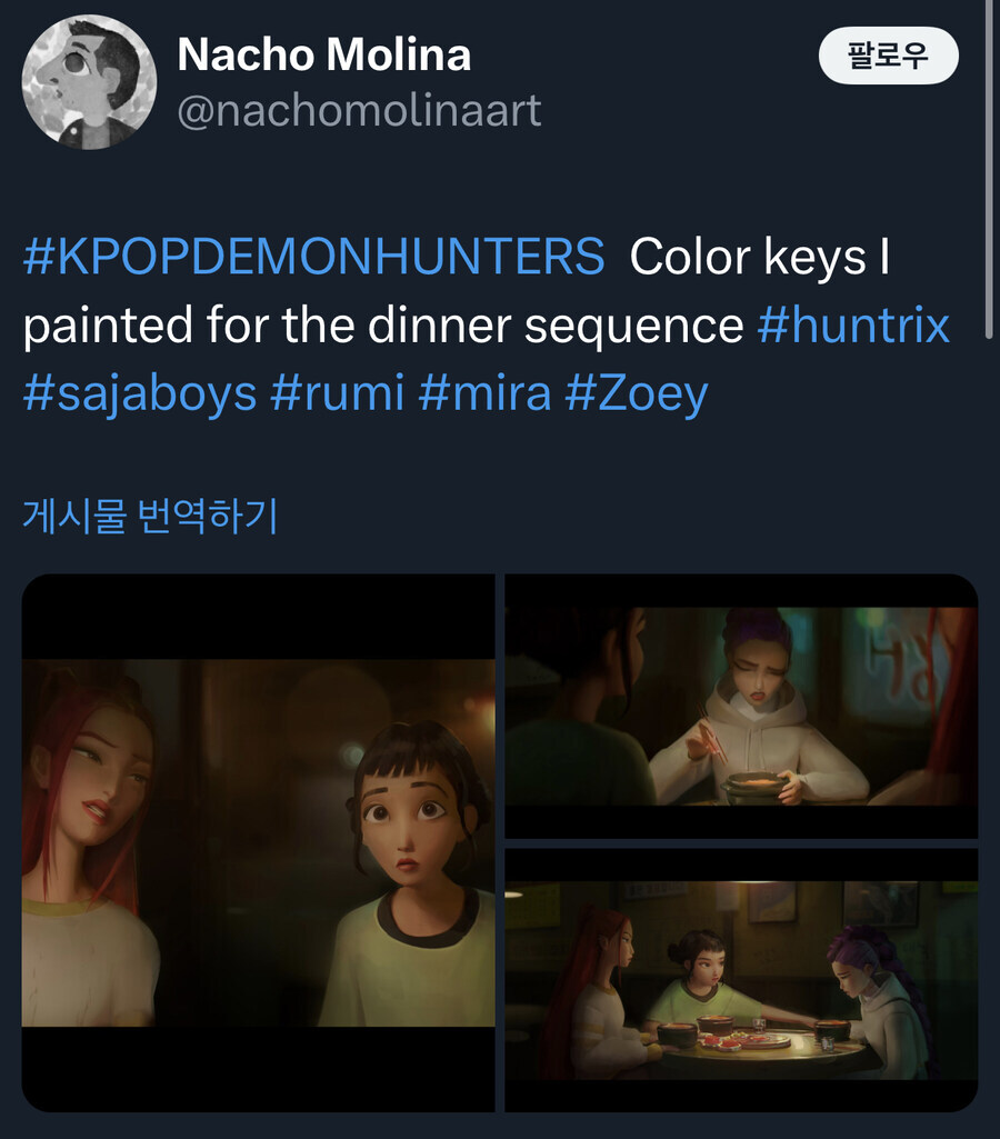 케이팝) 루미 국밥씬 초안.jpg_1.jpg