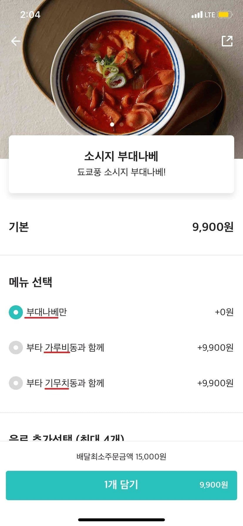 볼때마다 혹시 돈까스의 겐스케군이 아닐까 싶은 배민 사장님.jpg_2.webp