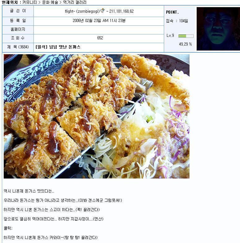 볼때마다 혹시 돈까스의 겐스케군이 아닐까 싶은 배민 사장님.jpg_1.jpg