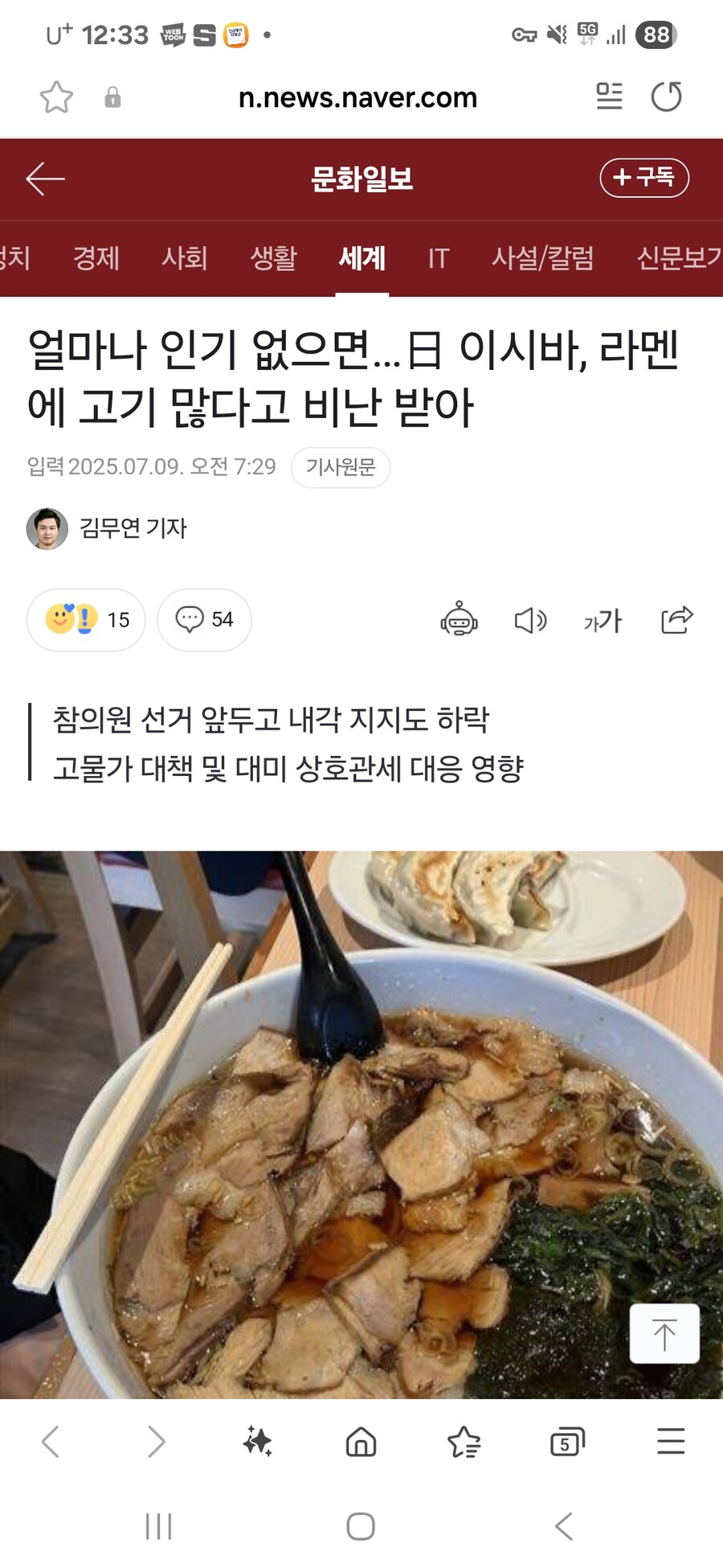 이렇게 욕먹을 일인지 모르겠네_1.jpg
