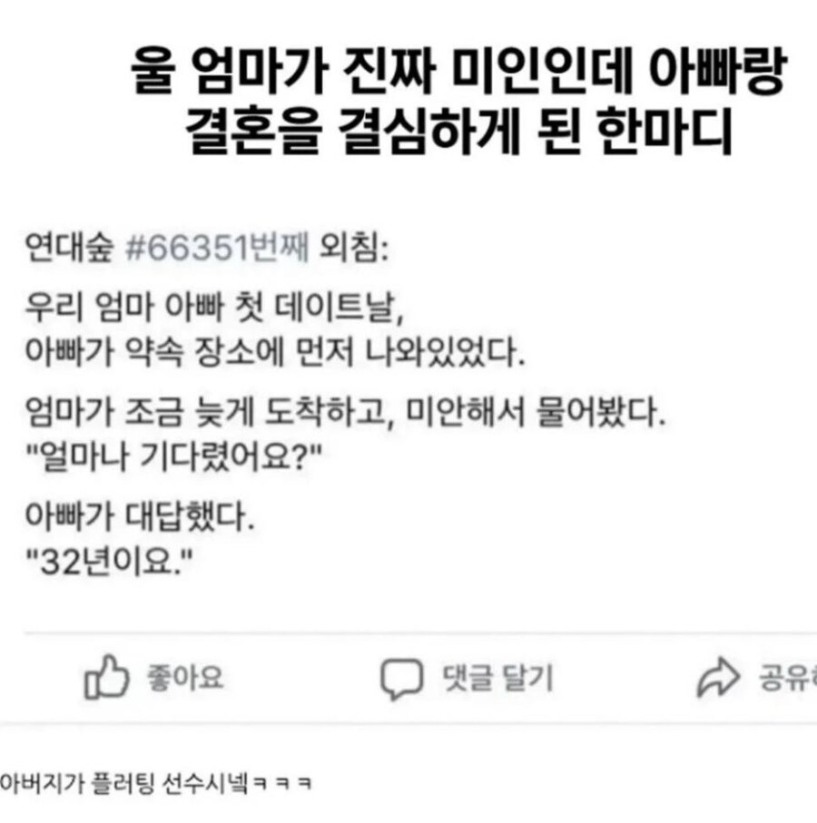 플러팅 고수의 답변_1.jpg