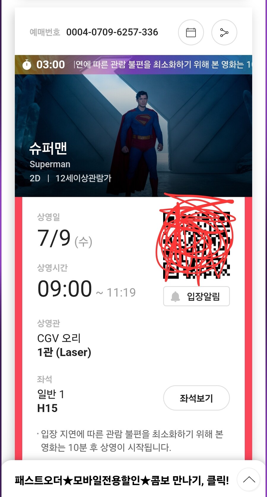 슈퍼맨을 보고싶었던 한 사람이 있었습니다._2.jpg