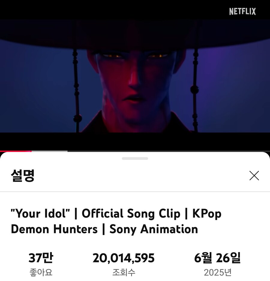 케이팝)유어 아이돌 뮤직비디오도 조회수 2천만뷰 돌파_1.jpg