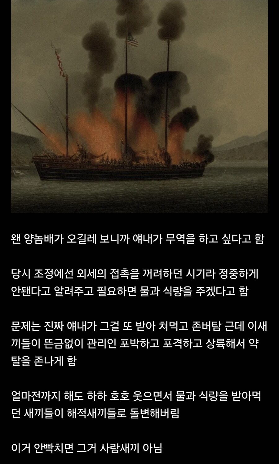 조선인들이 미국인들을 죽인 이유. jpg_1.jpg