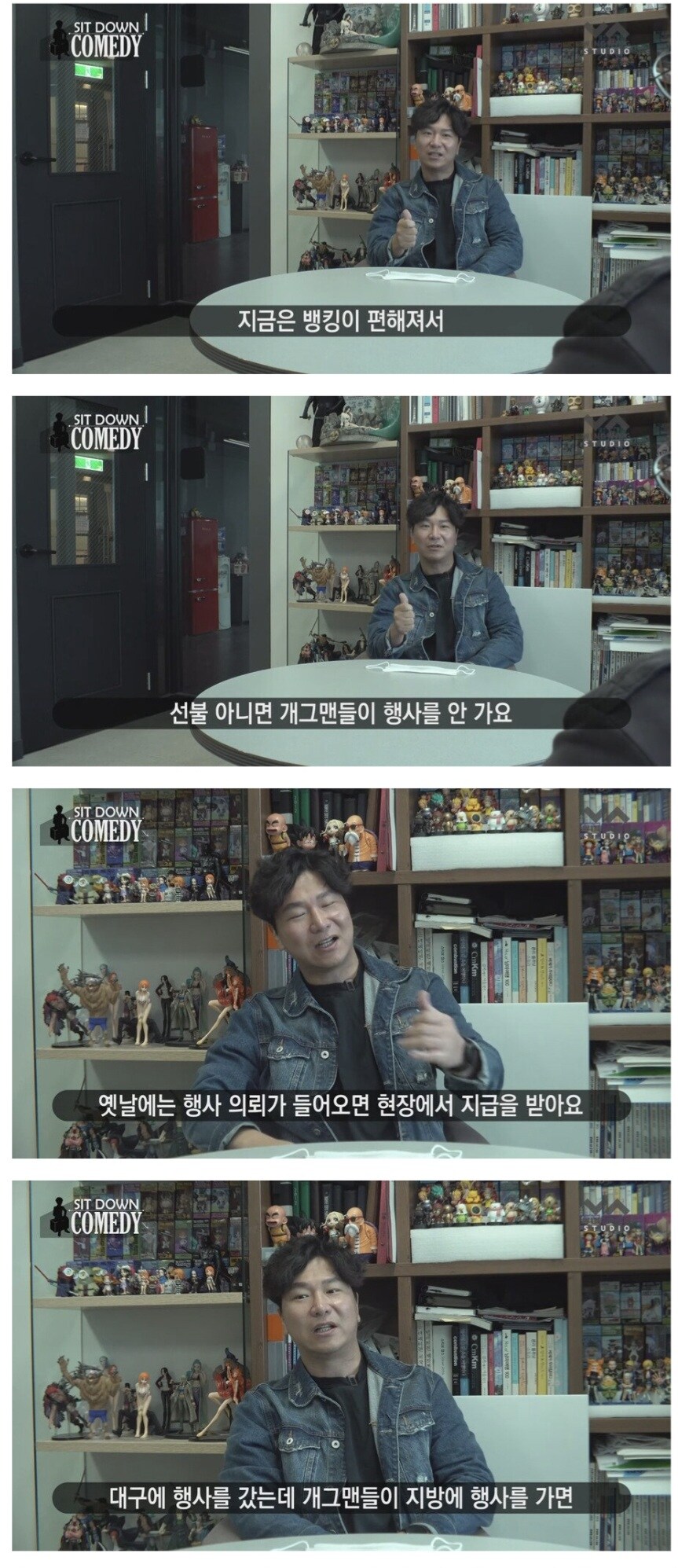 건달들 내기 당구에 휘말린 개그맨 김시덕.jpg_3.jpg