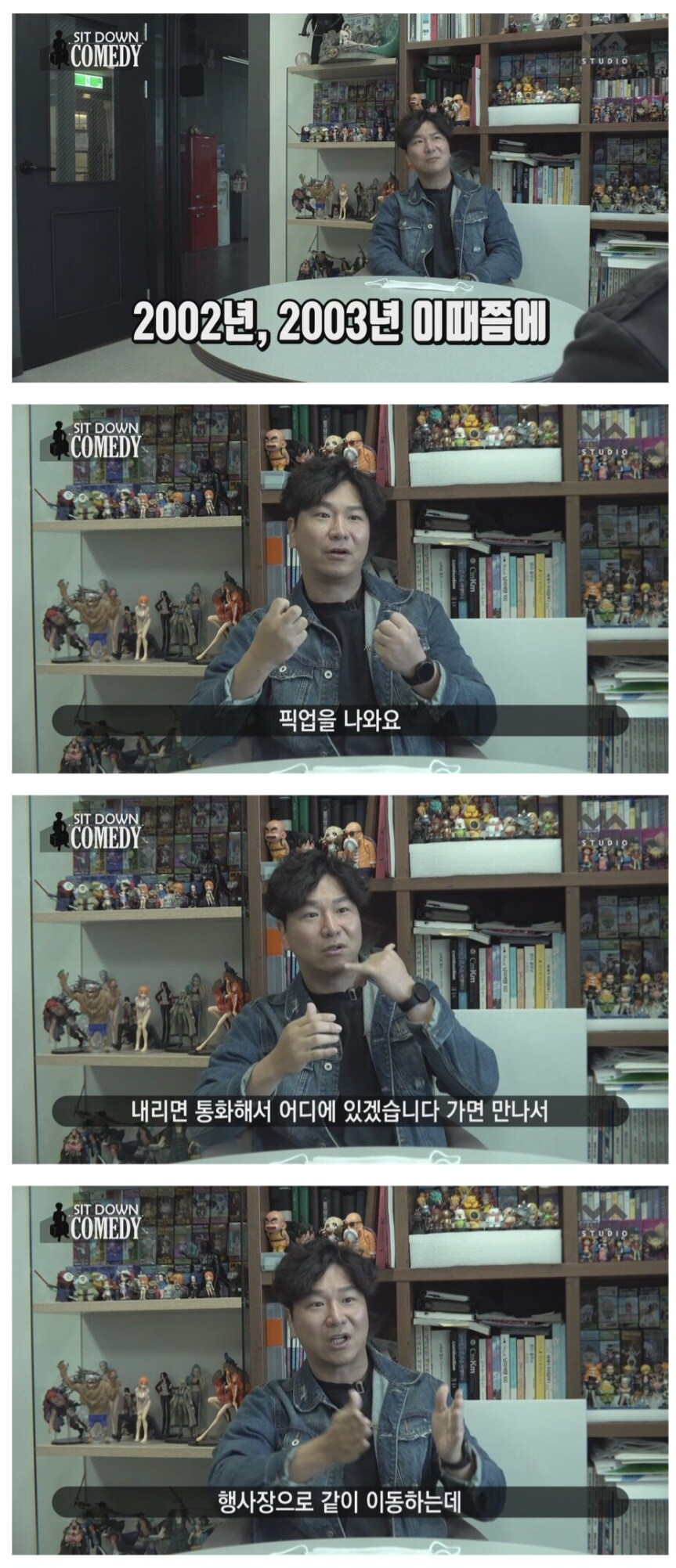 건달들 내기 당구에 휘말린 개그맨 김시덕.jpg_4.jpg