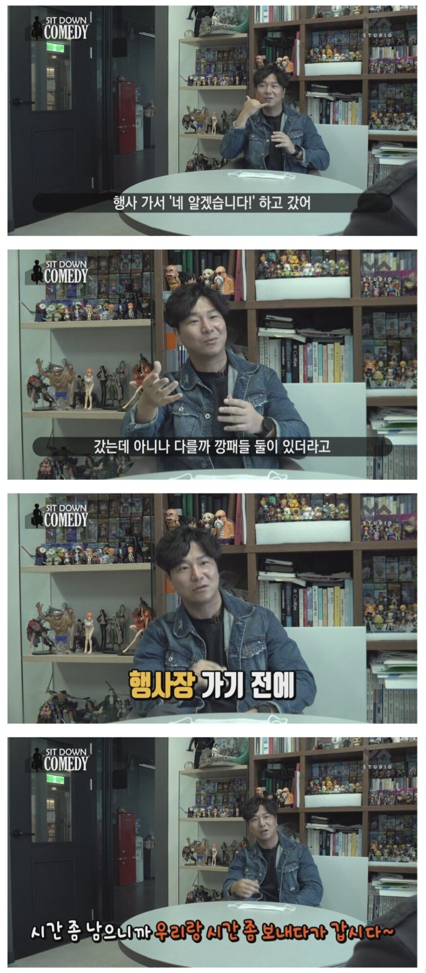 건달들 내기 당구에 휘말린 개그맨 김시덕.jpg_5.jpg